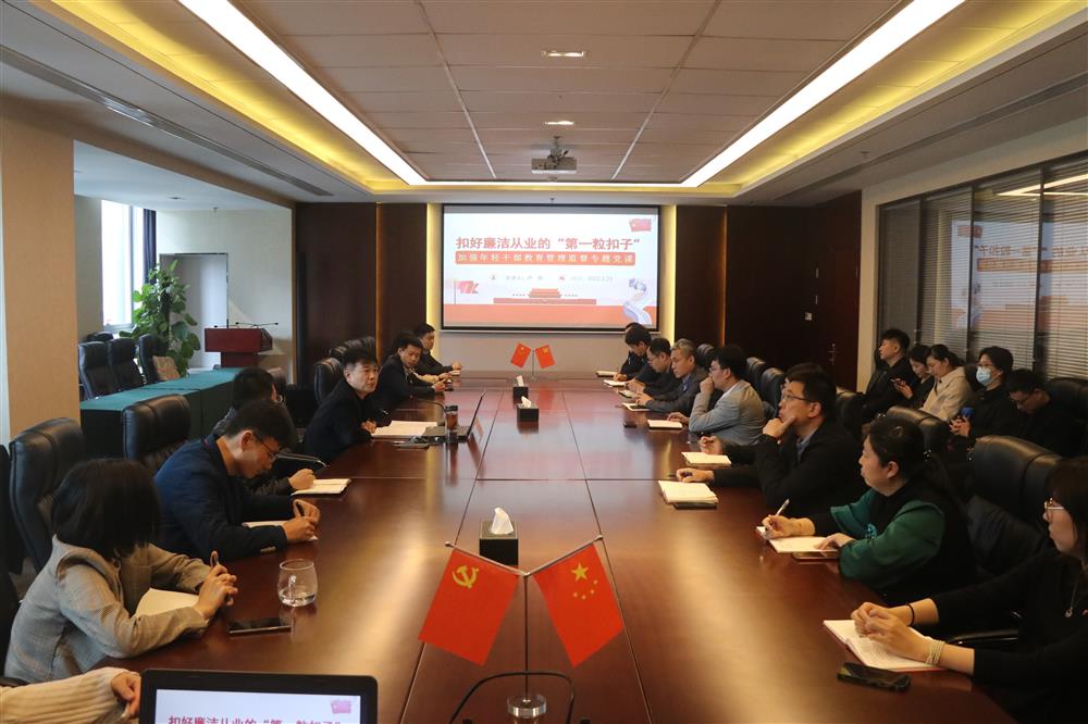 济南产发团体进行增强年青干部教导办理监视专题党课