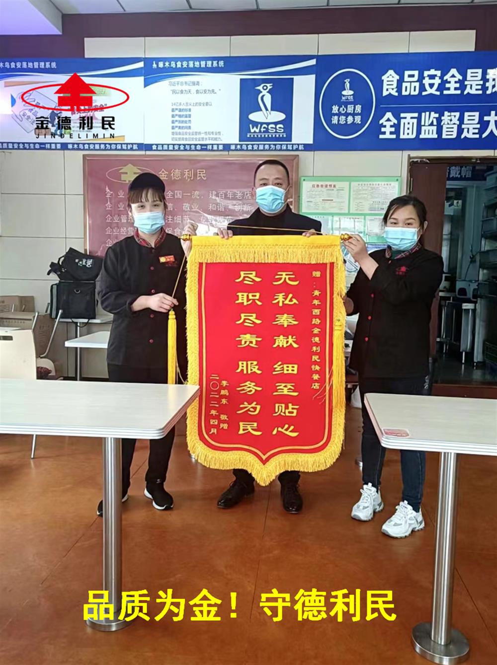 产发战疫|为90多岁白叟病院送饭半个多月——金德利国企餐饮显担负