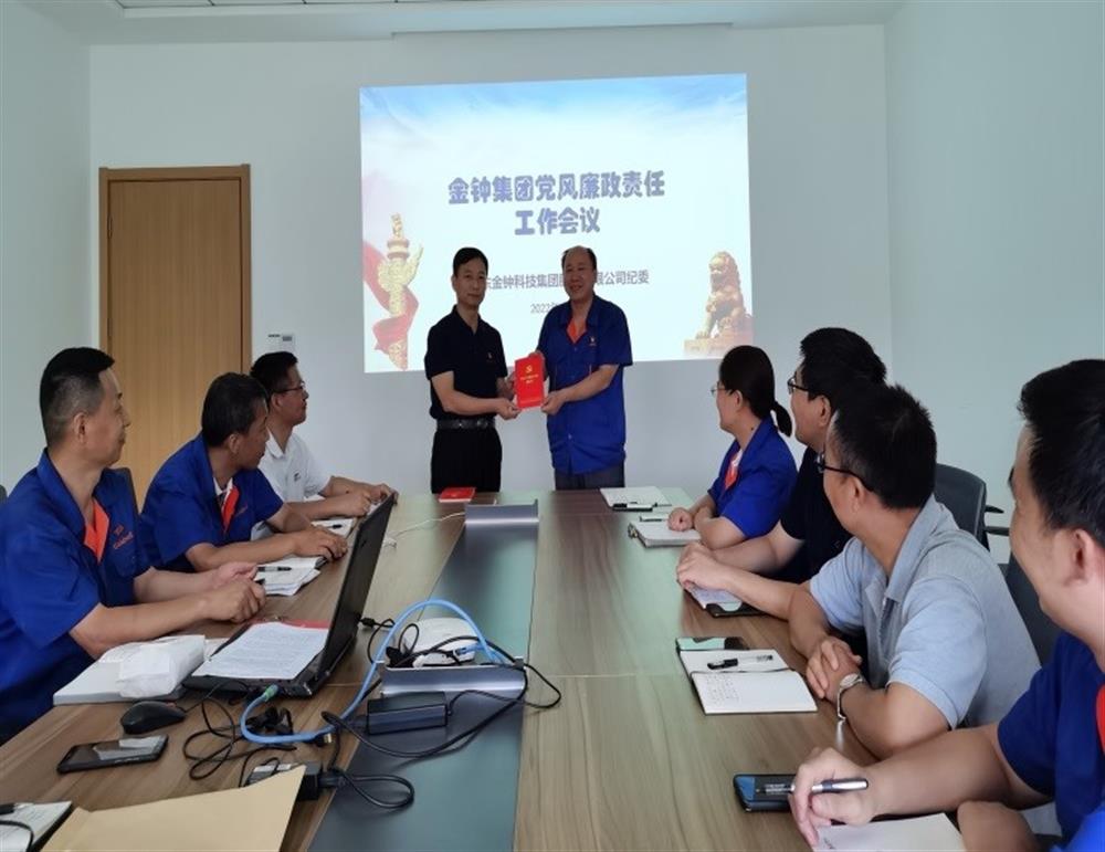 金钟团体展开党风廉政扶植专题教导