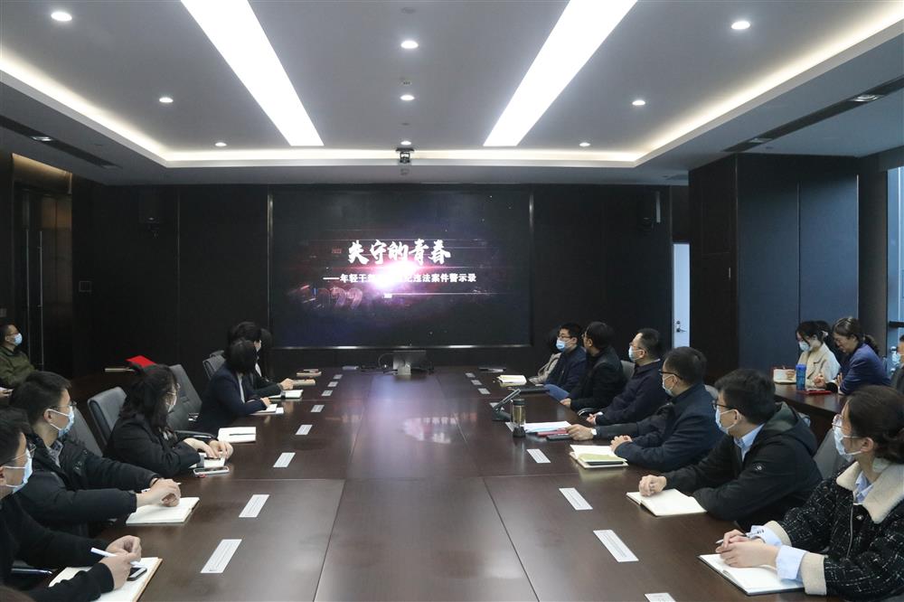 济南产发团体：进修违纪守法案件警示录 筑牢年青干部清廉自律防地