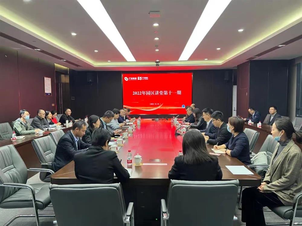 产发园区团体党总支展开 “深切进修贯彻党的二十大精力”系列勾当