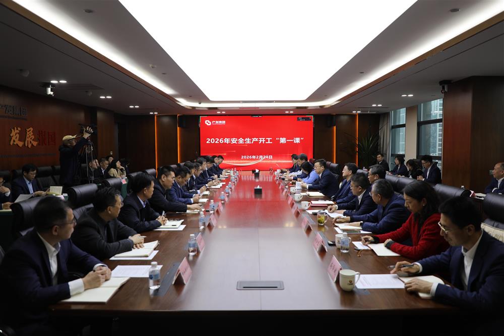 宁静护航启新程！ 济南产发团体展开完工“第一课”勾当